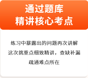 講練測