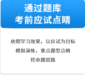 講練測
