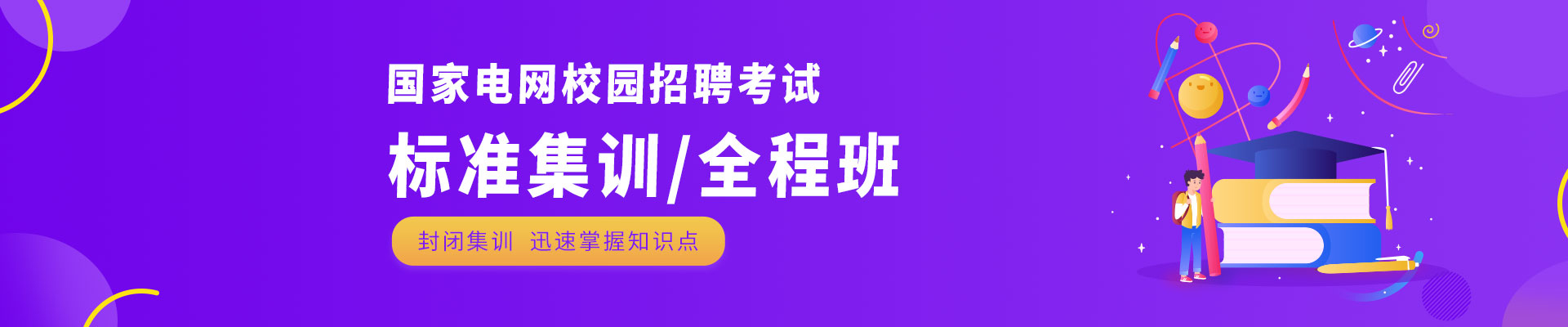 超越計劃