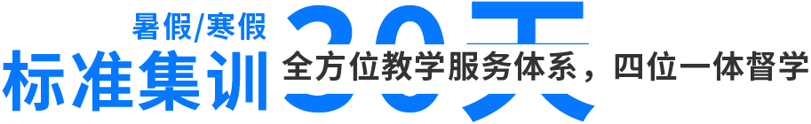 四位一體督學
