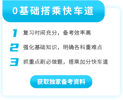 考綱