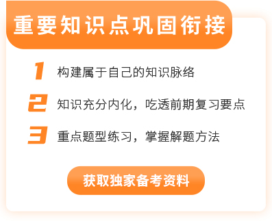 考綱