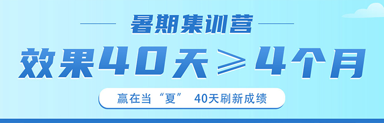 暑期 暑期
