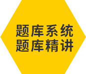 標準網校 標準網校