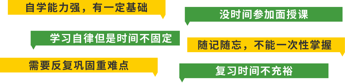 全程精細化學習方案