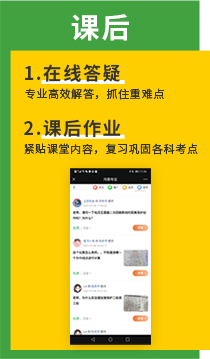 課后 課后