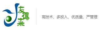 友得來(lái)