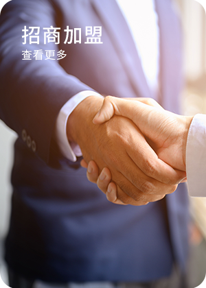 悅來悅喜