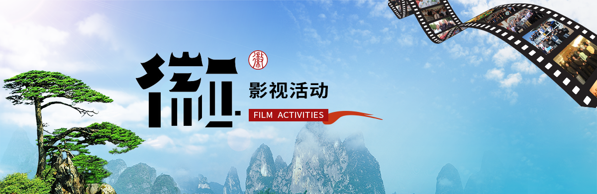 電影集團