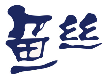 魚絲 魚絲
