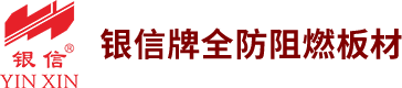 銀信防火