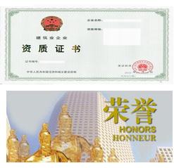 China Overseas Engineering Group Co.,Ltd.