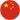 中文版