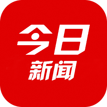今日新聞