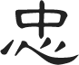 正人正品酒業(yè)