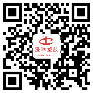 澄琳塑料 澄琳塑料