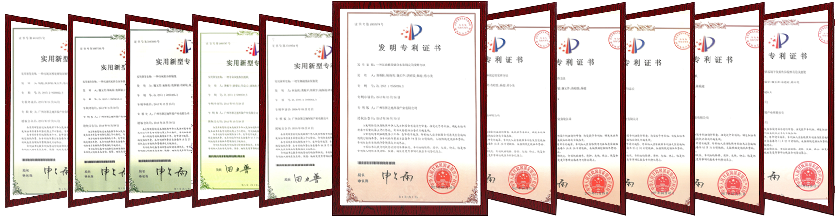 專利證書 專利證書