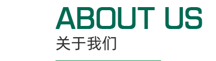 關于 關于