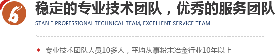 注成粉末