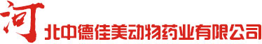 中德佳美