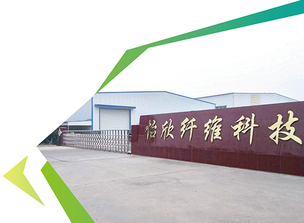 齊河怡欣纖維科技有限公司