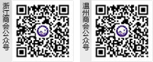 山西省浙江商會 山西省浙江商會