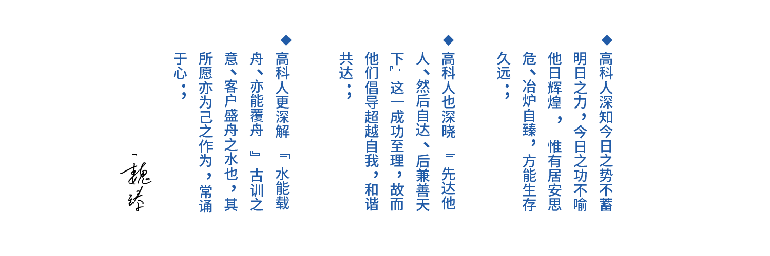 董事長致辭 董事長致辭