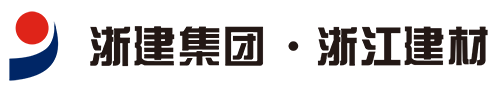 浙建 浙建