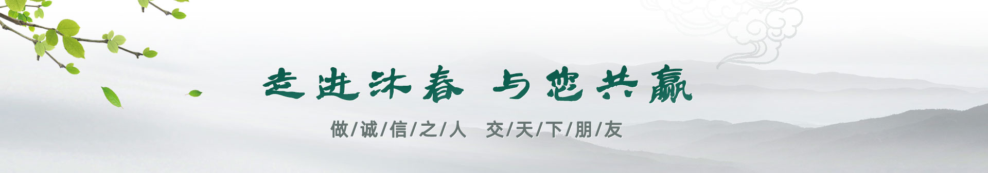 沐春藥業 沐春藥業