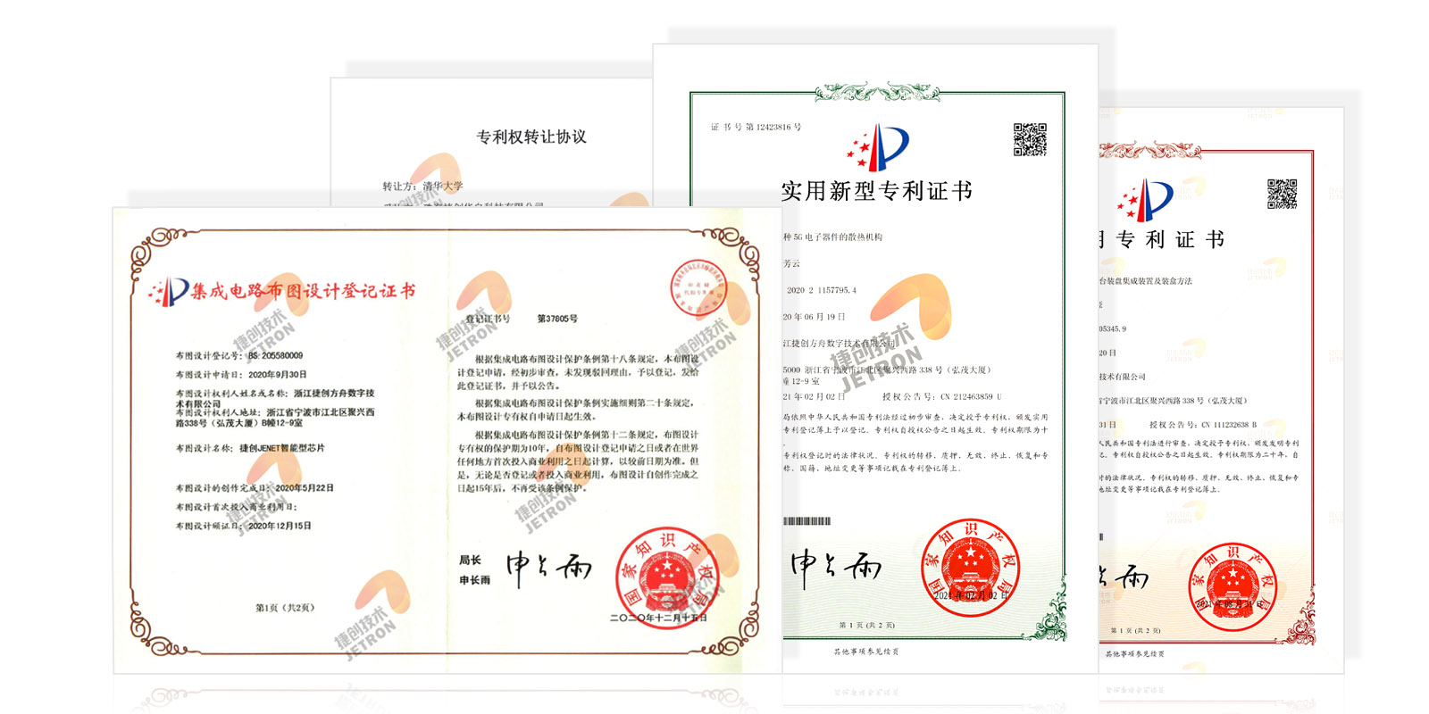捷創技術