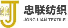 忠聯紡織