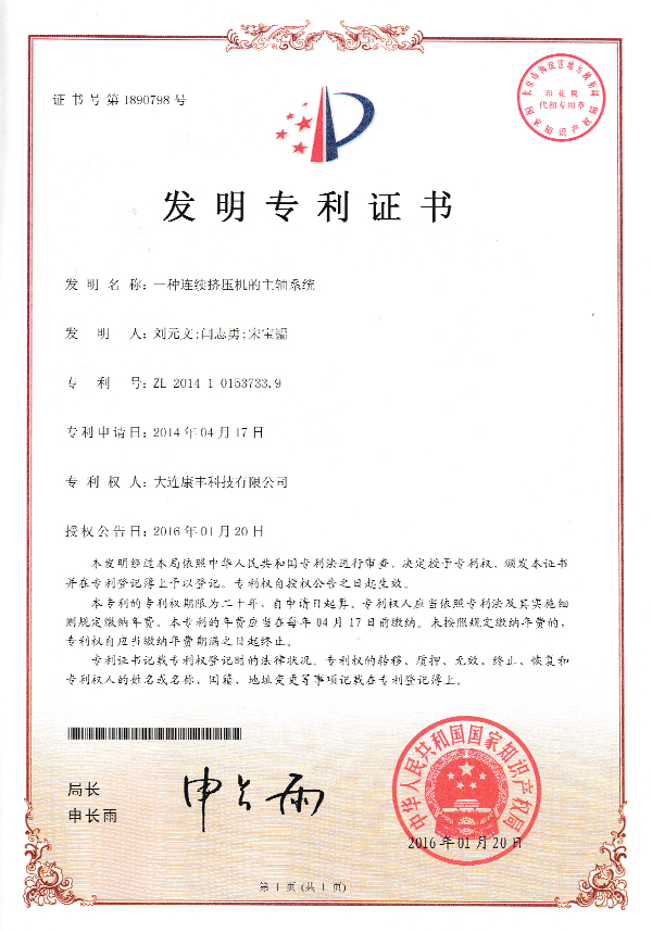9-CE證書(AM) 9-CE證書(AM)