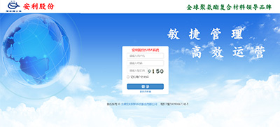安利材料