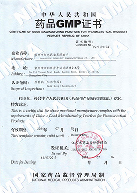 常州市陽光藥業有限公司