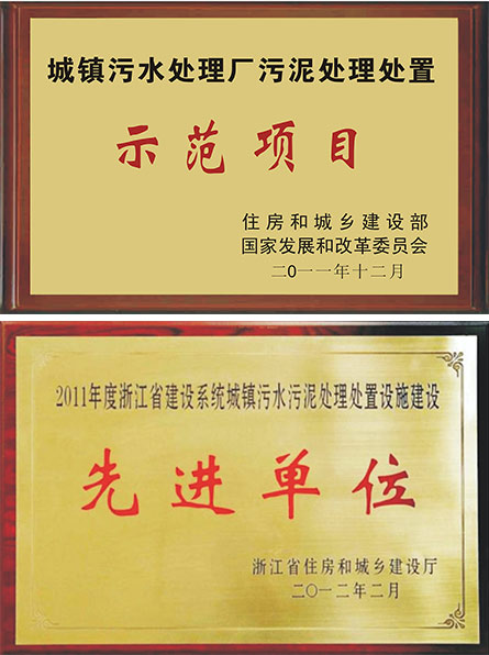 公司榮譽