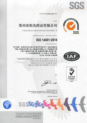 常州市陽光藥業有限公司