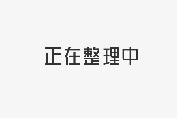 天成建設