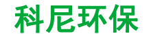 利合環(huán)保 利合環(huán)保