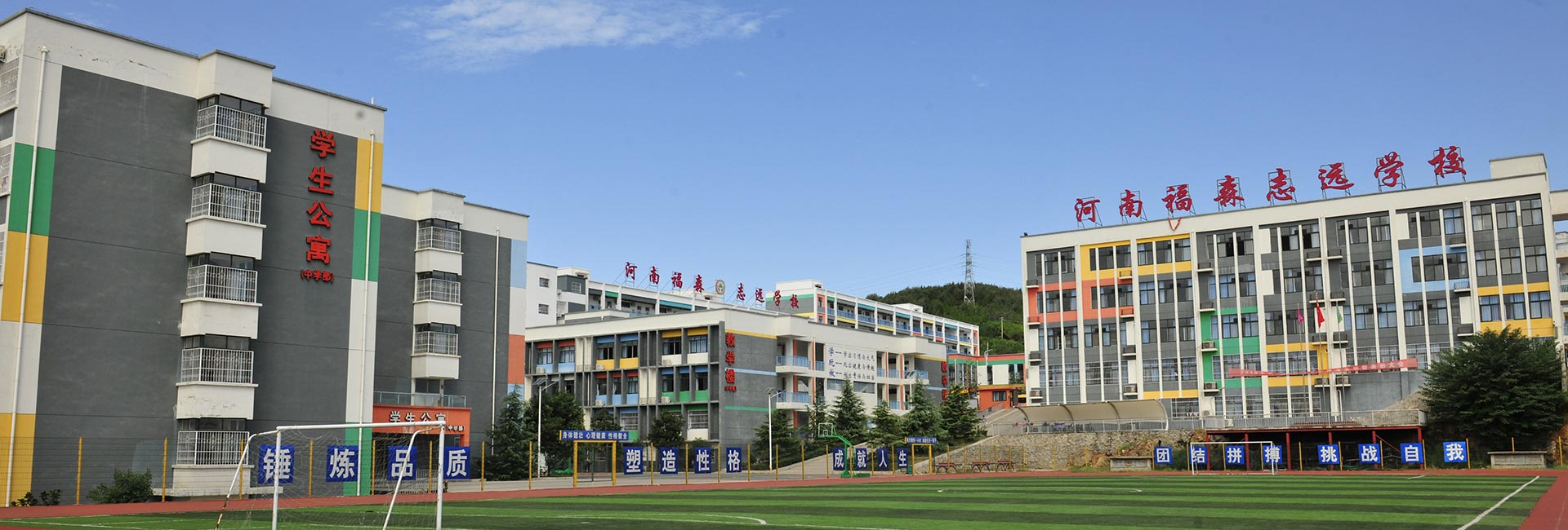 學校