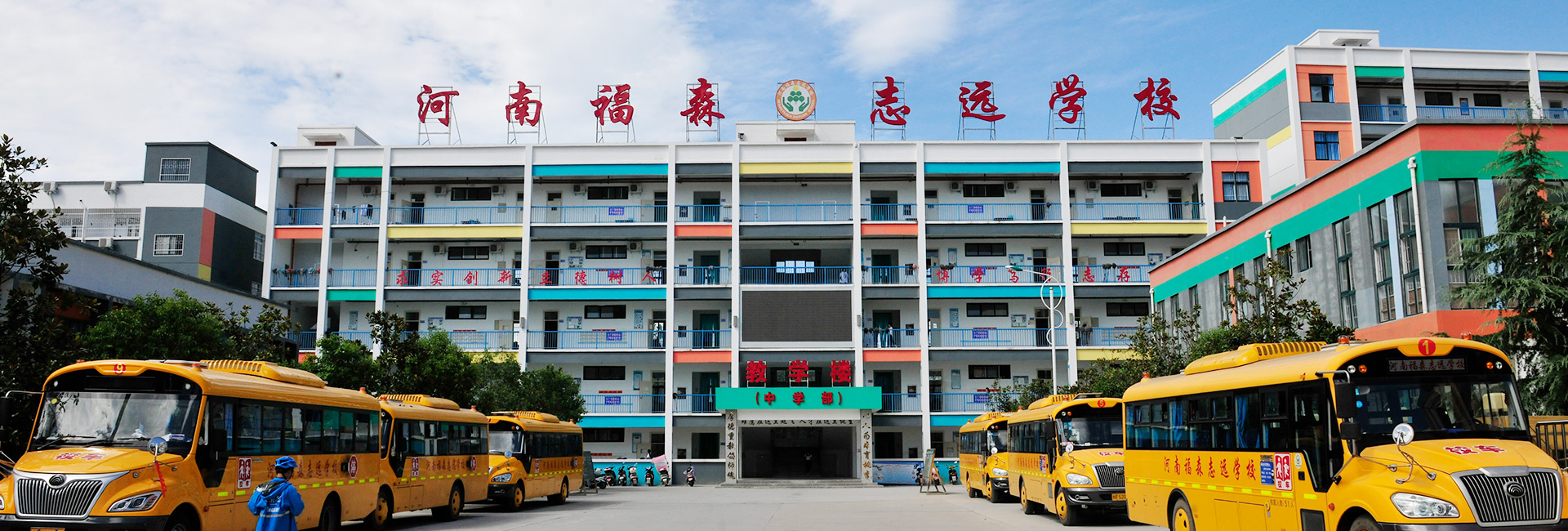 學校