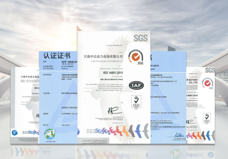 南京中比新能源科技有限公司
