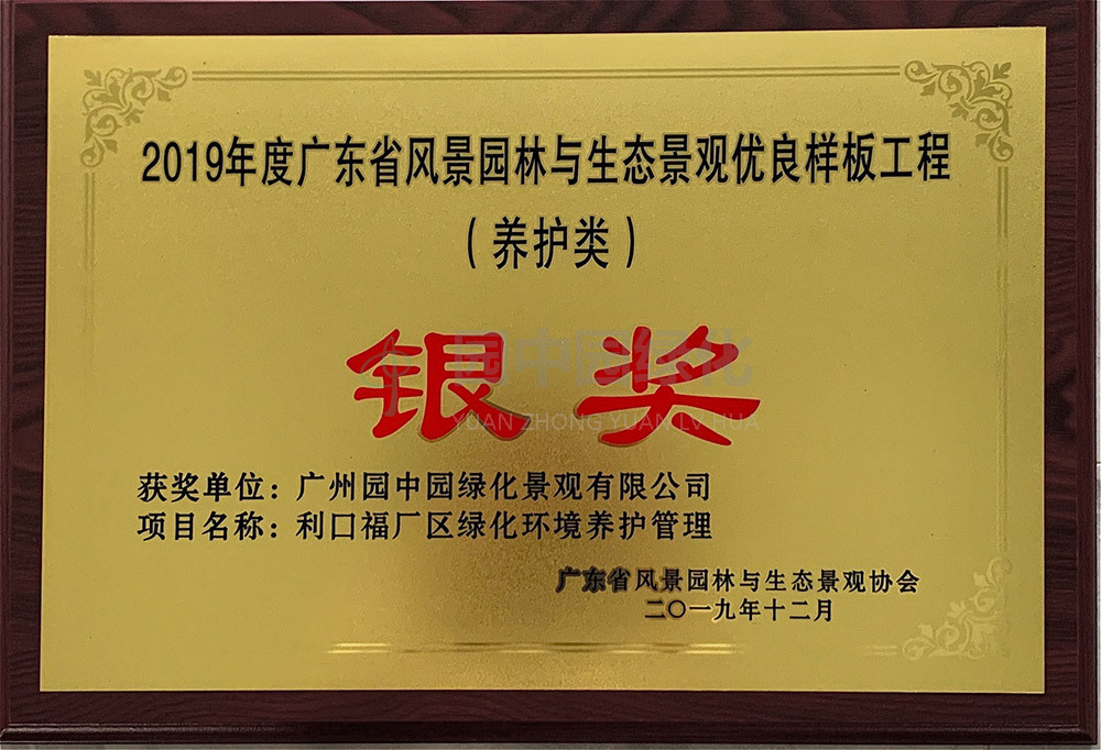 利(li)口(kou)福銀獎(jiang)