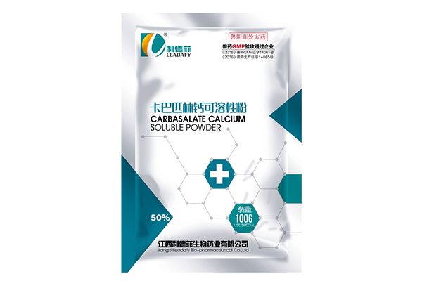 50%卡巴匹林鈣可溶性粉 100g
