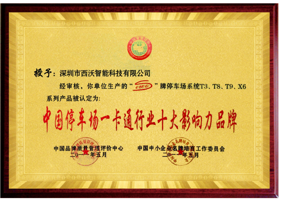 榮譽(yù)資質(zhì)