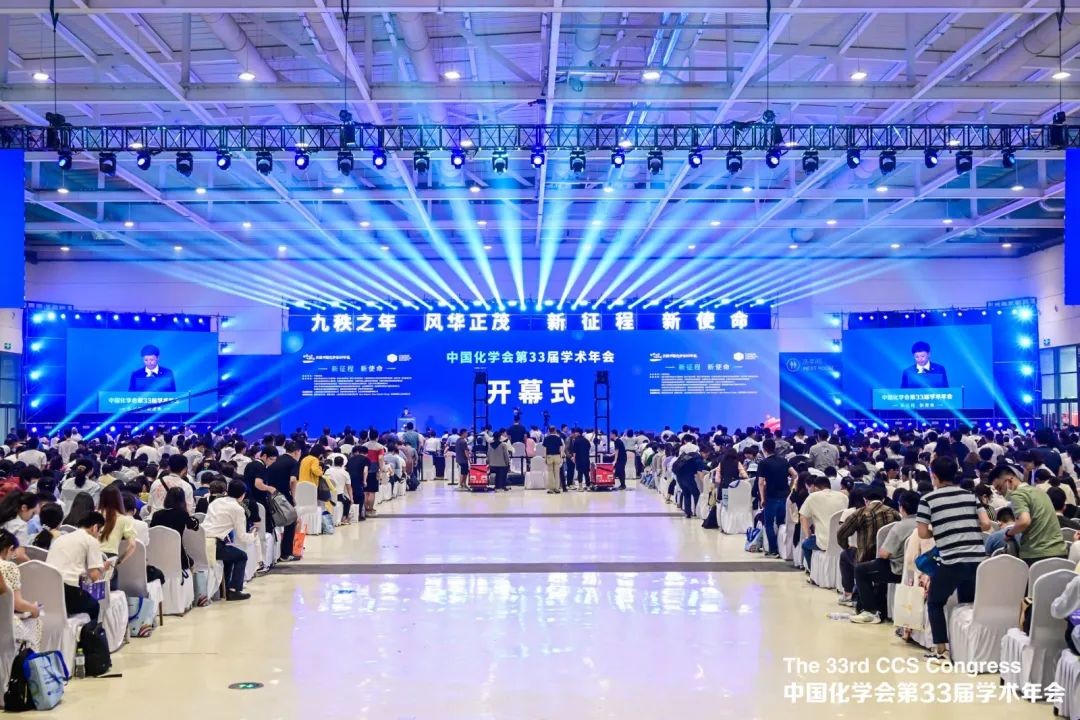 【精彩回顧】科冪儀器亮相中國化學會第33屆學術年會| 結尾有驚喜