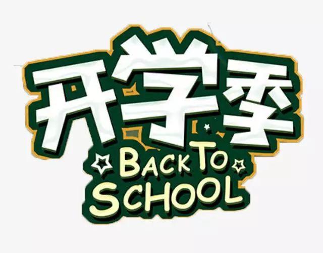 湘潭技師學(xué)院2025年春季開學(xué)報到須知