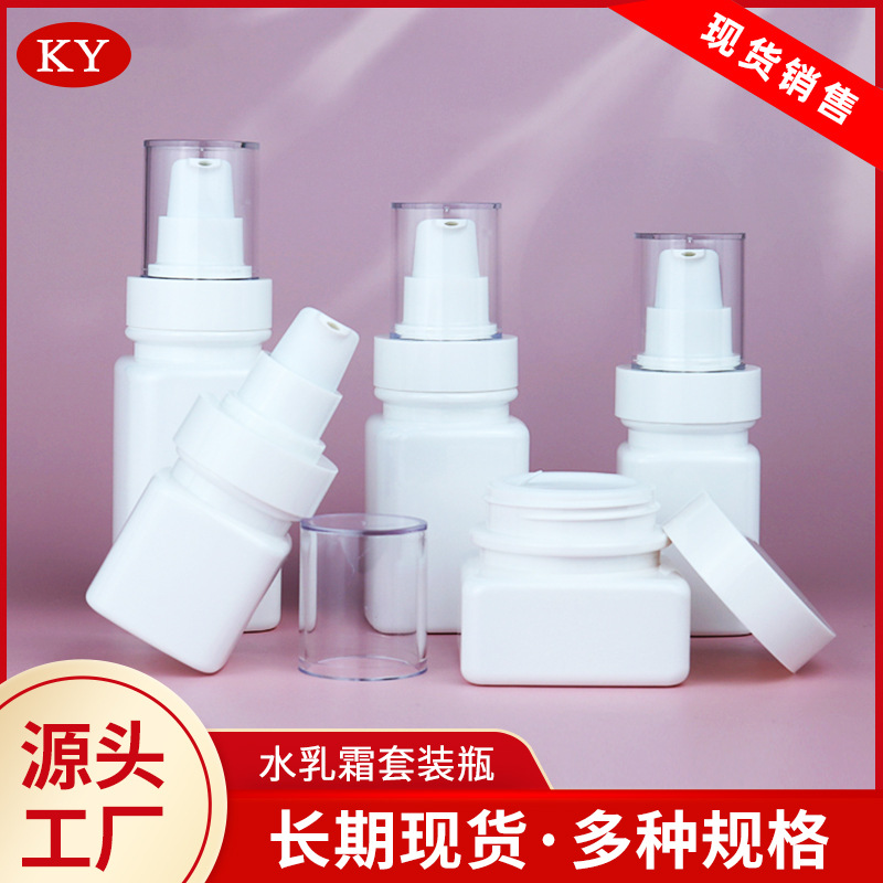 PET白色乳液瓶 精華液瓶 膏霜瓶 水乳霜套裝瓶化妝品包材現(xiàn)貨批發(fā)