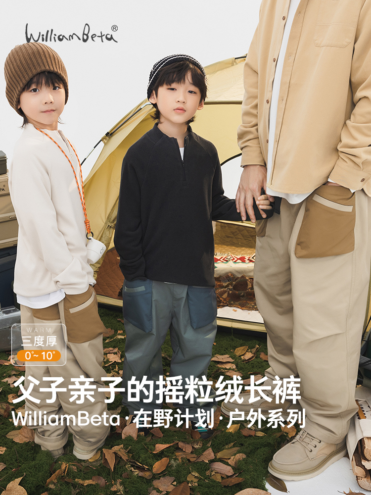  梭织斜纹摇粒绒长裤-父子款