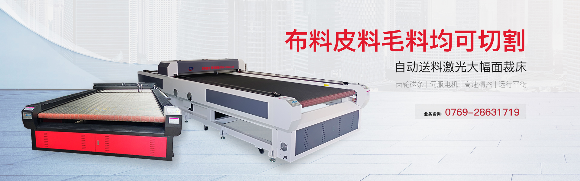 毛絨玩具激光切割機(jī)、激光雕刻機(jī)、數(shù)碼印花激光切割機(jī)、激光切割機(jī)、無(wú)紡布激光切割機(jī)、激光裁床切割機(jī)