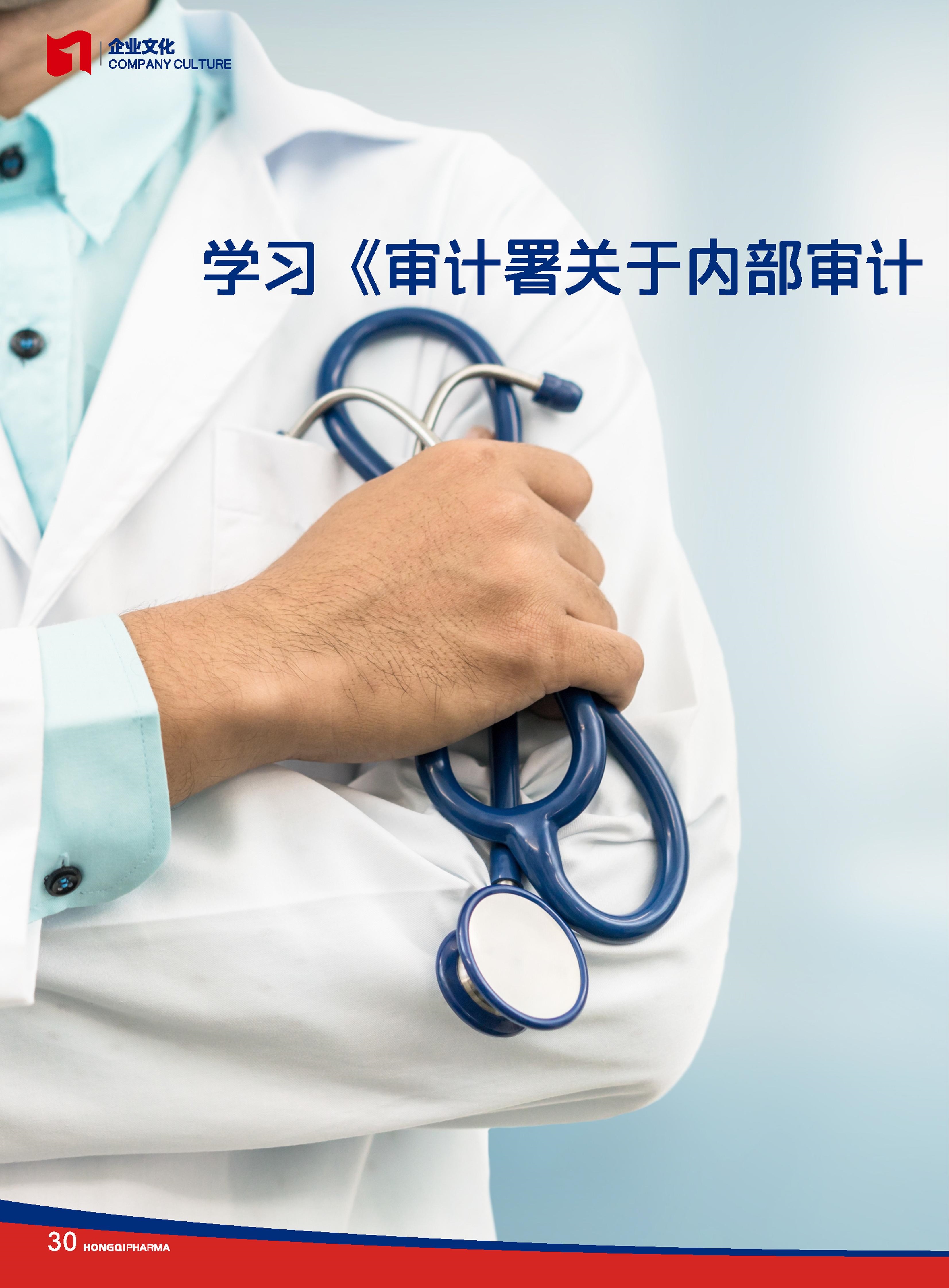 第26期內刊 第26期內刊